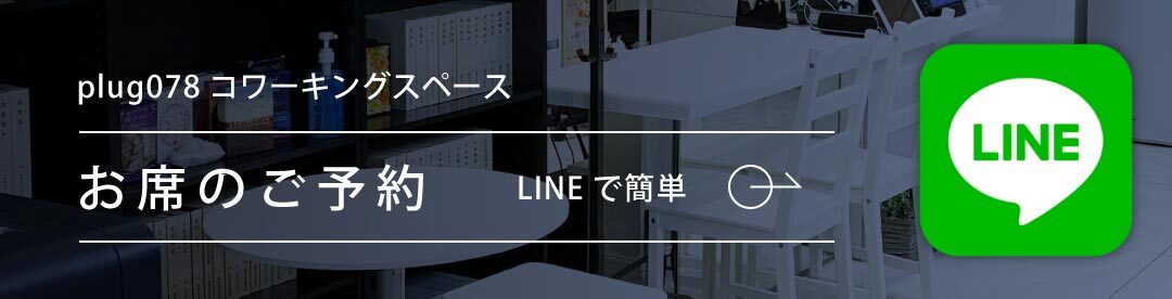 Line_linkbnr