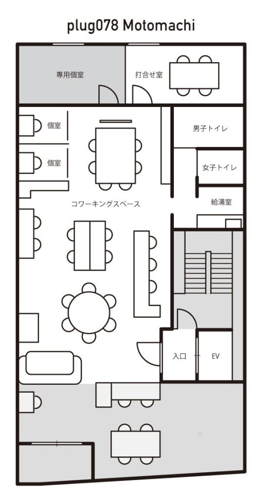 元町コワーキングスペース